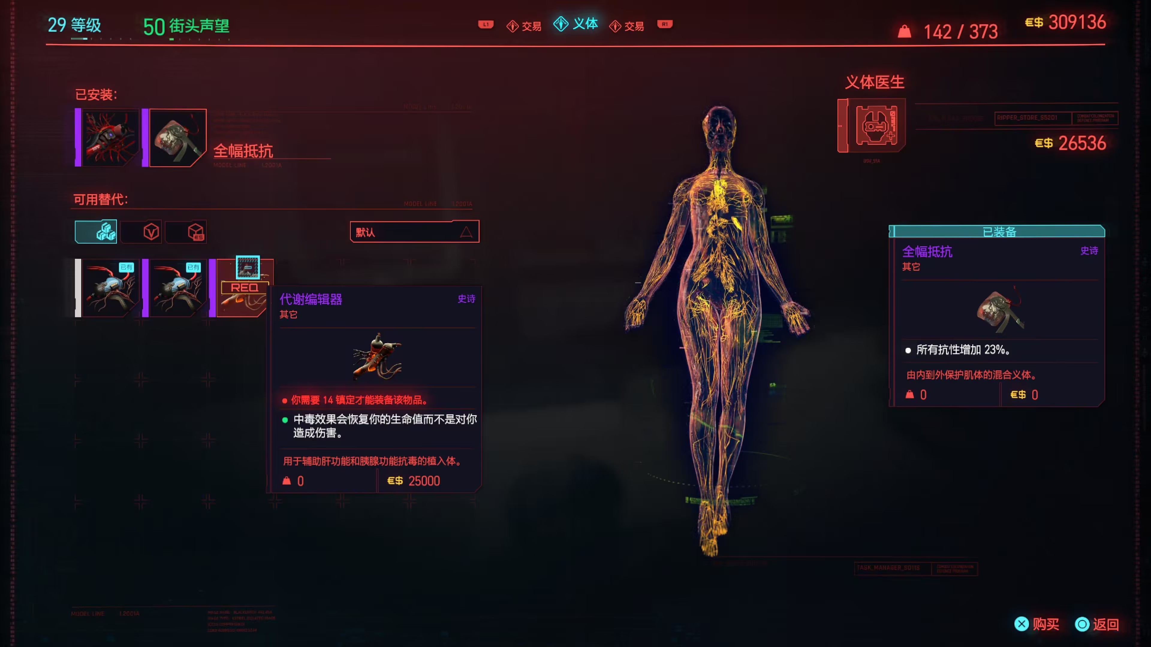 赛博朋克2077推倒克莱尔攻略是什么 赛博朋克2077推倒克莱尔攻略是什么