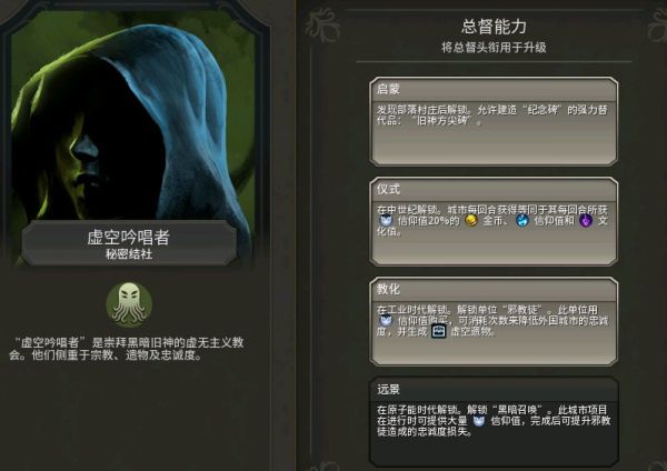 文明6宗辅工辅什么意思 文明6宗辅工辅什么意思