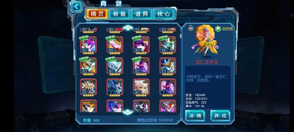 赛尔号超级英雄体力怎么得 赛尔号超级英雄体力怎么得