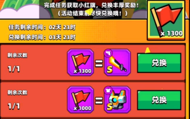 弹壳特攻队红色部件怎么用的 弹壳特攻队红色部件怎么用的