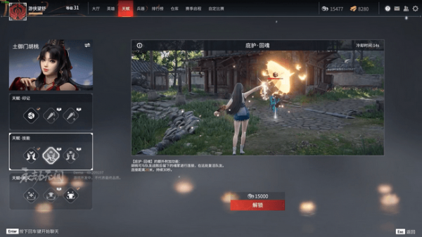 永劫无间怎么进入招募队伍模式