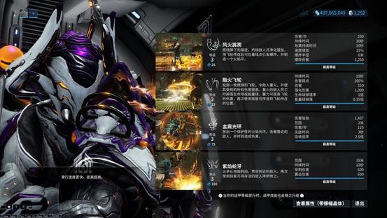星际战甲怪物详细信息在哪看 星际战甲怪物详细信息在哪看