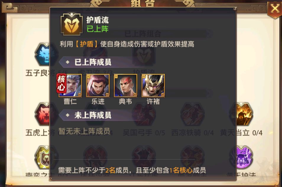少年三国志魏国阵容怎么选