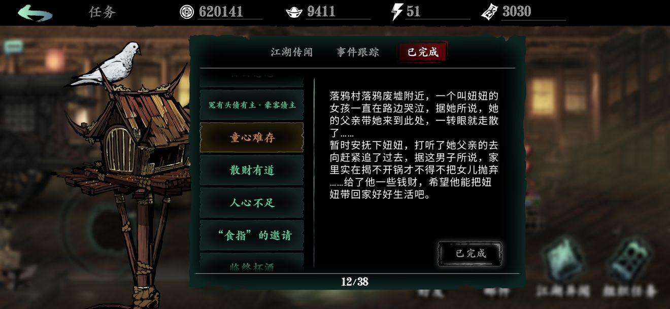 影之刃3茫茫大漠怎么出去 影之刃3茫茫大漠怎么出去
