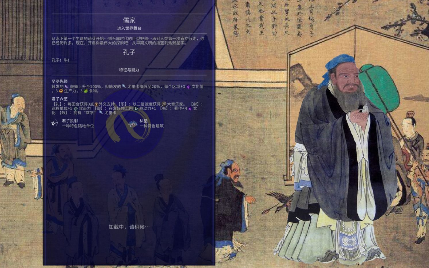 文明6儒家思想选什么信仰 文明6儒家思想选什么信仰