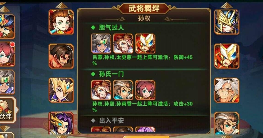 放开那三国3蜀国爬塔阵容有哪些 放开那三国3蜀国爬塔阵容有哪些