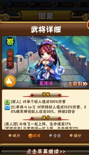 少年三国志龙魂是什么
