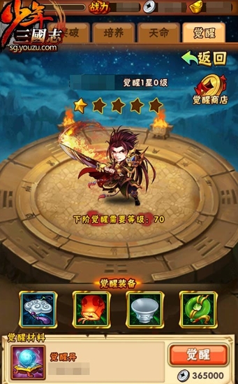 少年三国志龙魂是什么