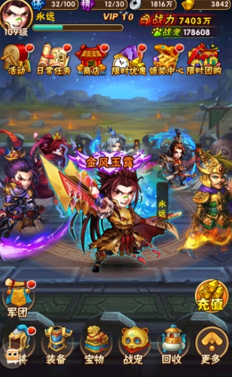 少年三国志龙魂是什么