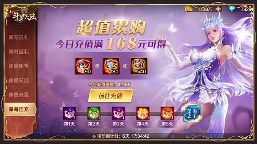 斗罗大陆内院福利怎么领
