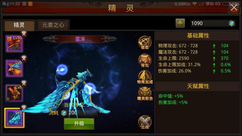 全民奇迹7斗士技能是什么