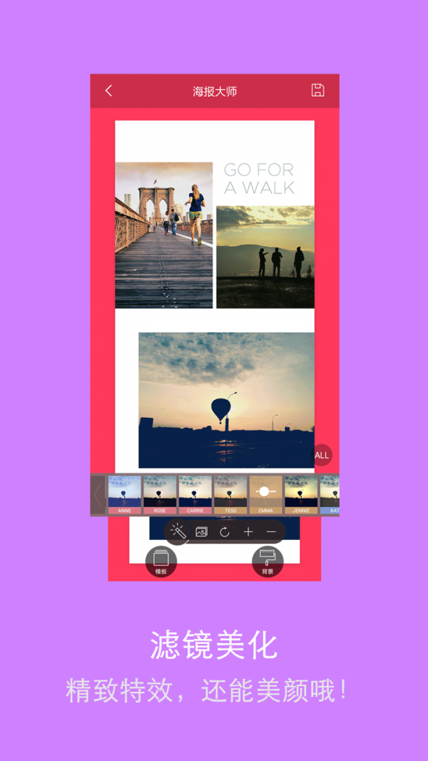 海报大师游戏截图1