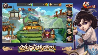 大侠闯江湖游戏截图1
