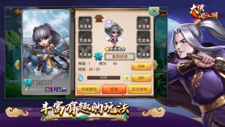 大侠闯江湖游戏截图2