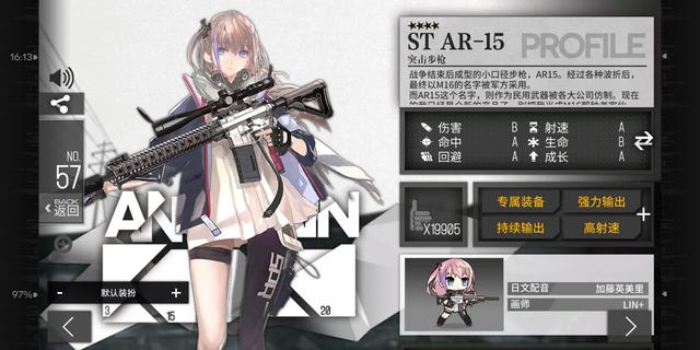 少女前线m4a1专属装备有几个