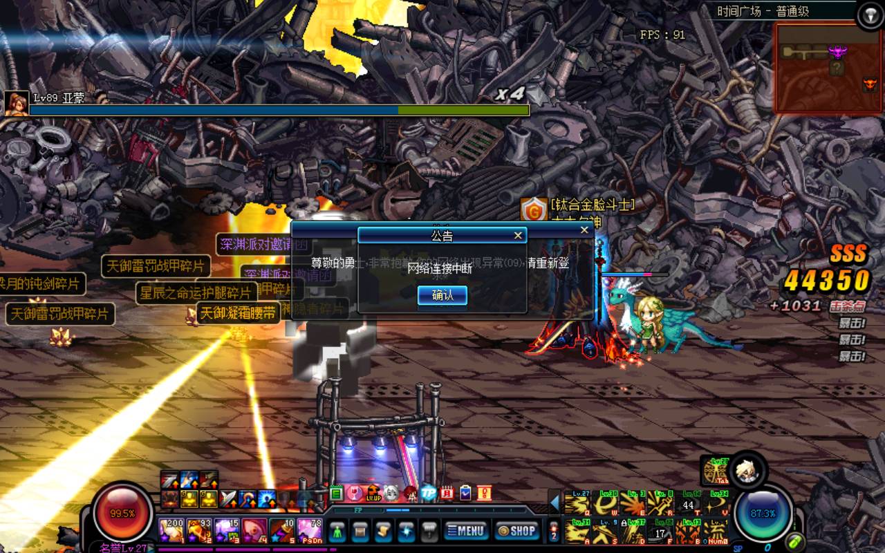 dnf登录失败,dnf登录失败错误代码216 dnf登录失败,dnf登录失败错误代码216