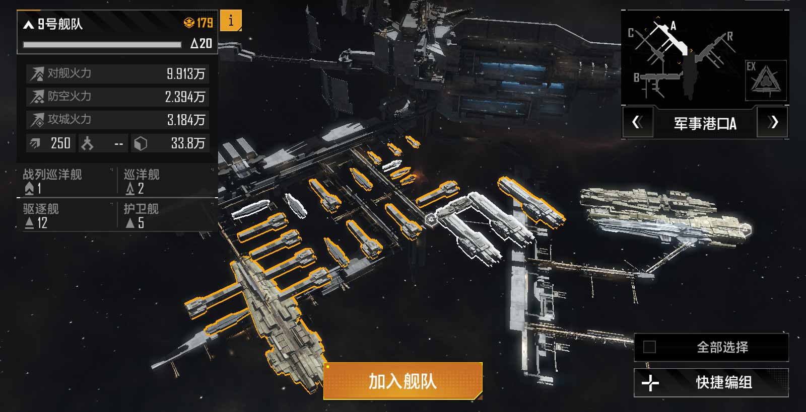 无尽的拉格朗日主基地怎么迁移 无尽的拉格朗日主基地怎么迁移