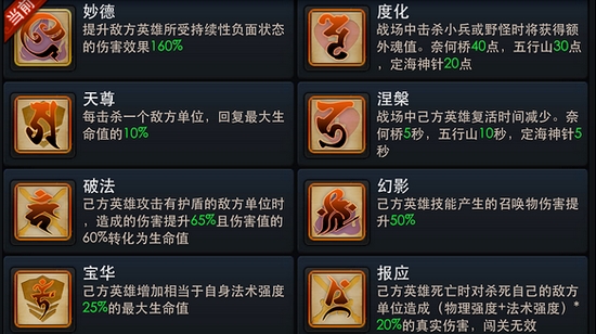 乱斗西游经文怎么加强 乱斗西游经文怎么加强
