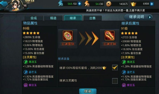 乱斗西游2后期如何快速升级 乱斗西游2后期如何快速升级