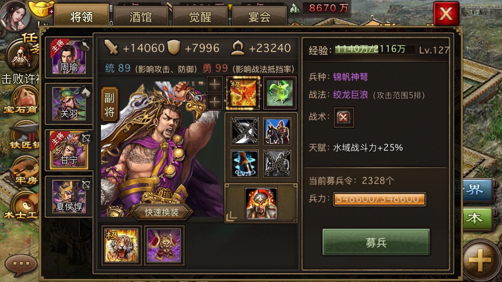 攻城掠地许诸觉醒怎么用