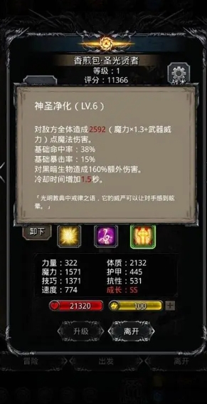 地下城堡2女船长闪避技能怎么用