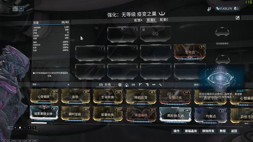 星际战甲怎么交易白金 星际战甲怎么交易白金