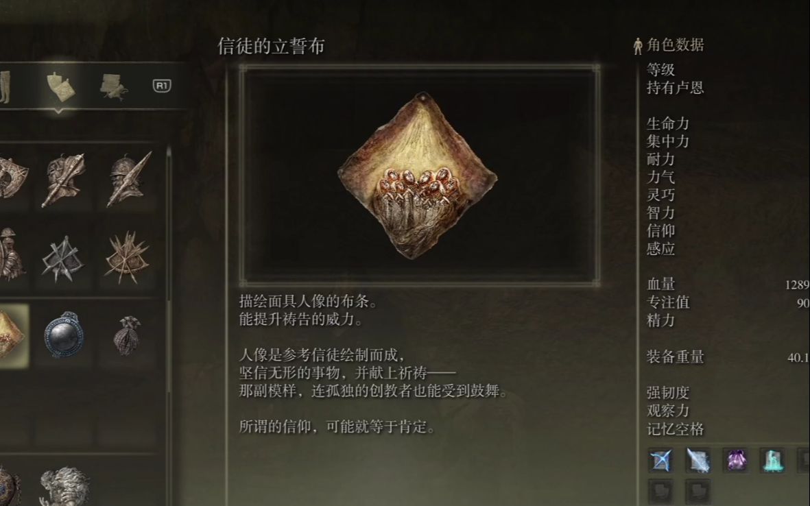 艾尔登法环护符槽怎么增加到5个 艾尔登法环护符槽怎么增加到5个