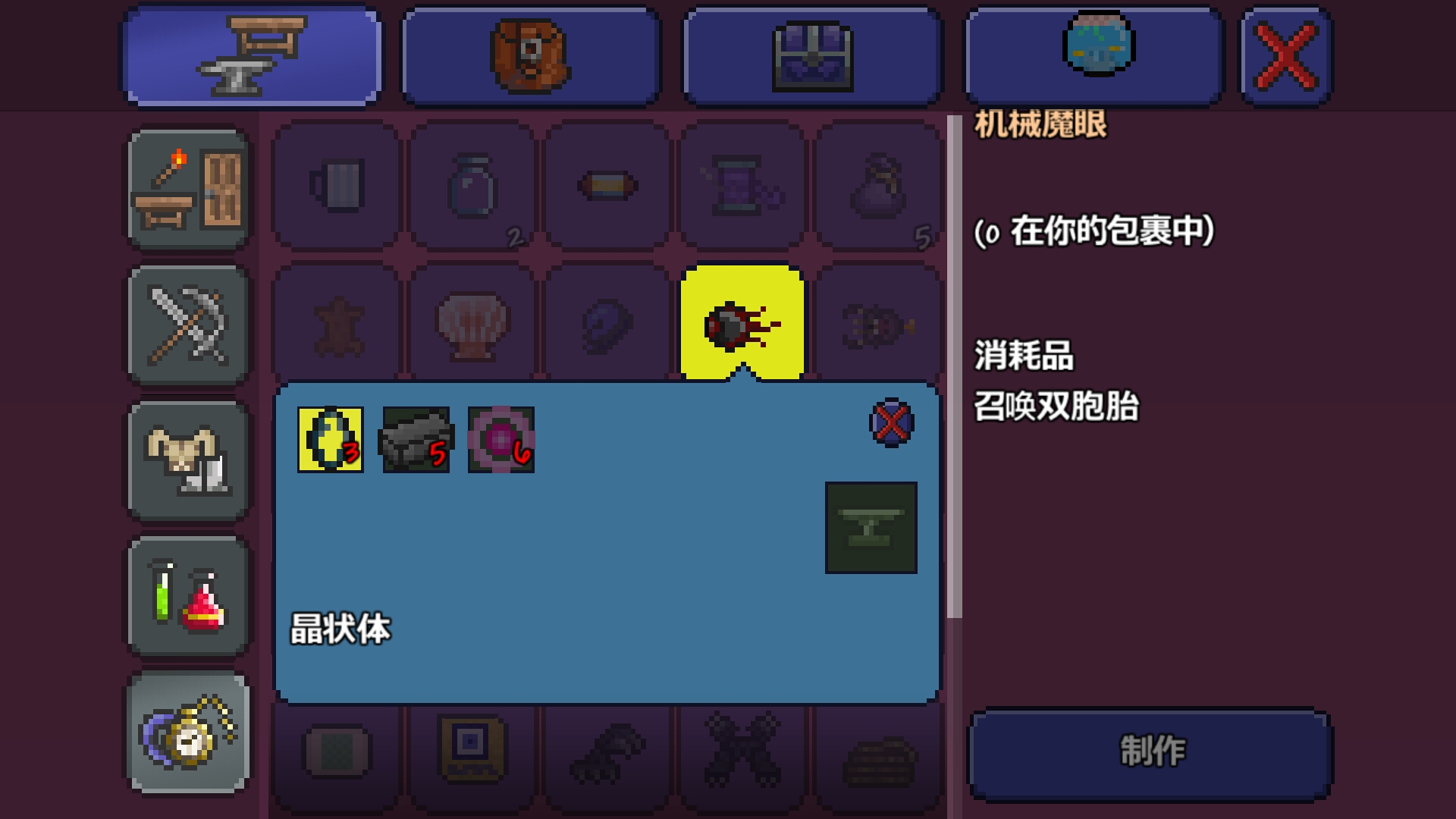 泰拉瑞亚怎么有九个召唤物 泰拉瑞亚怎么有九个召唤物