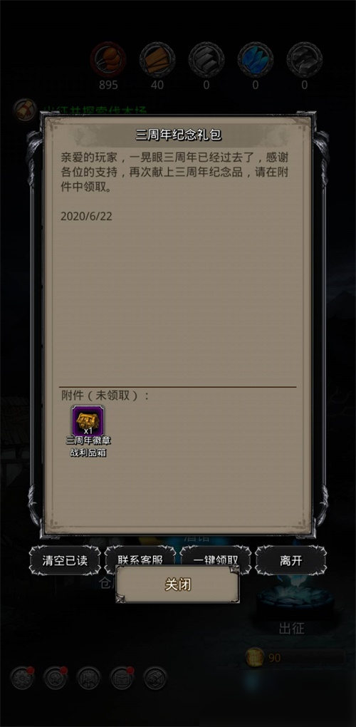 地下城堡2多余的战利品怎么办 地下城堡2多余的战利品怎么办