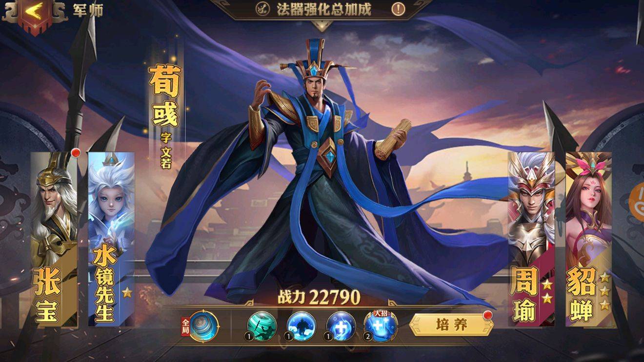 少年三国志魏国pvp阵容怎么搭配