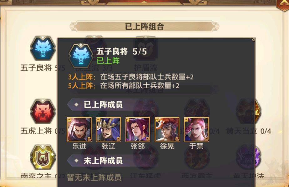 少年三国志魏国pvp阵容怎么搭配