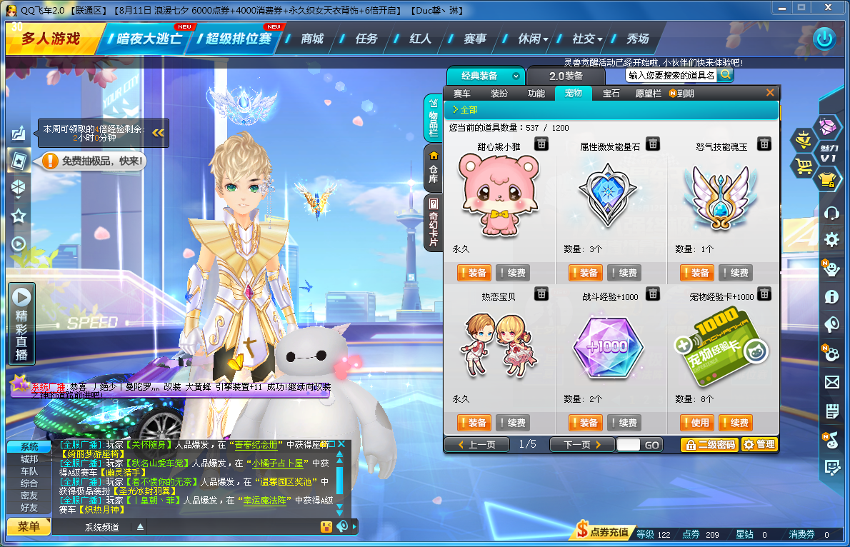 qq飞车怎么获得永久a
