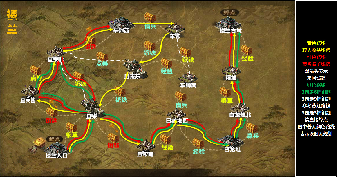 攻城掠地攻略怎么刷