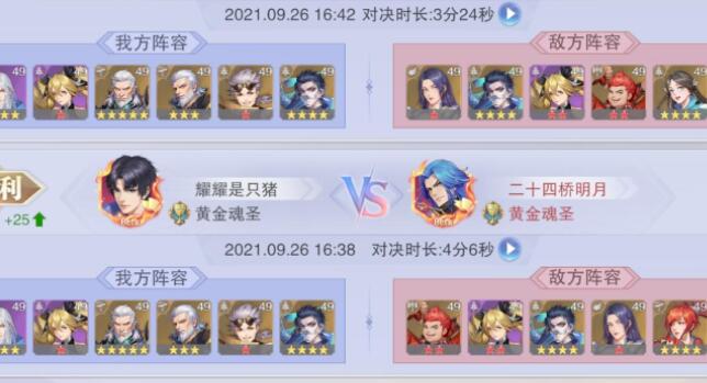 斗罗大陆魂师对决排位赛阵容怎么选