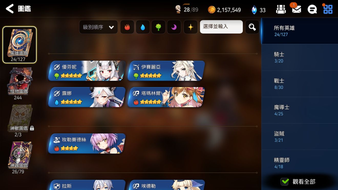 第七史诗升星攻略推荐 第七史诗升星攻略推荐