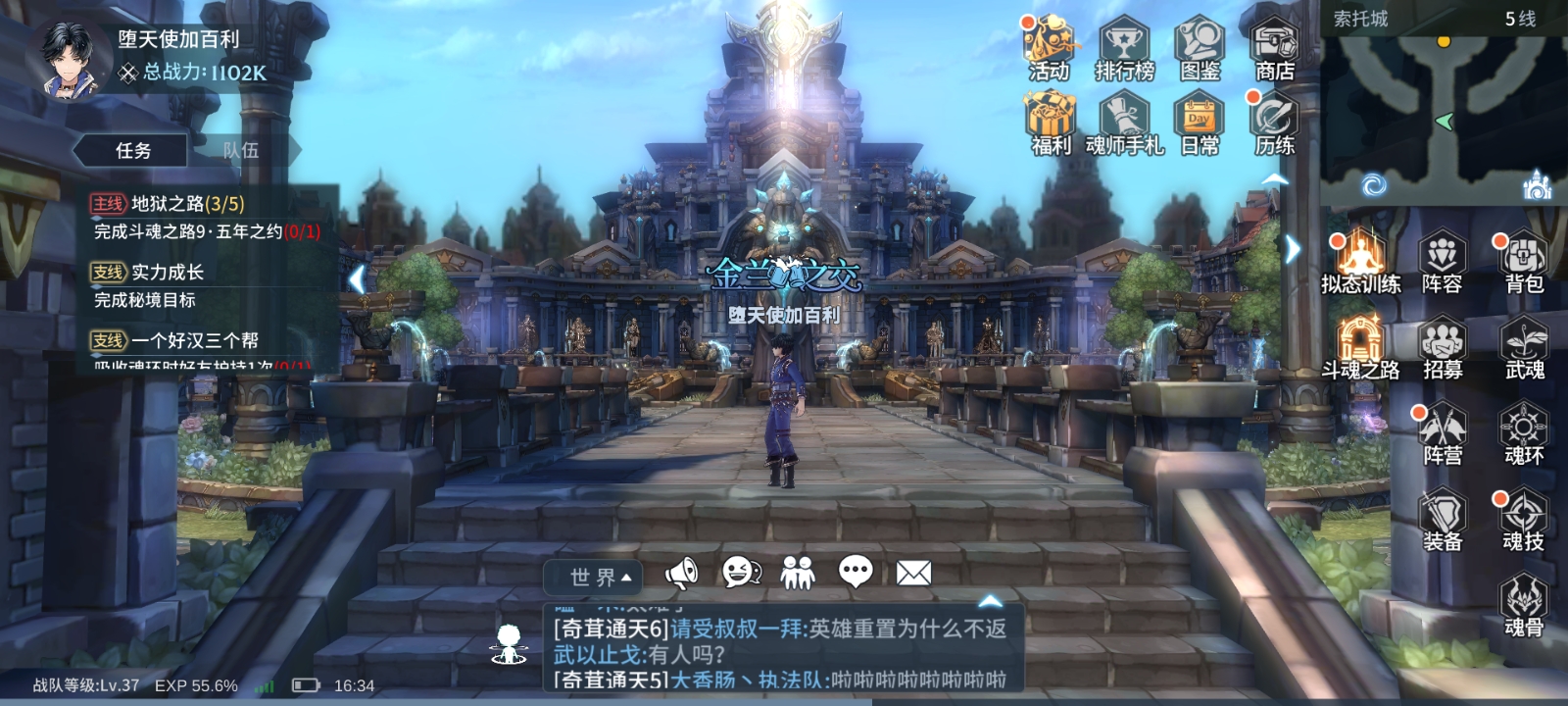 斗罗大陆游戏在哪里更换角色 斗罗大陆游戏在哪里更换角色