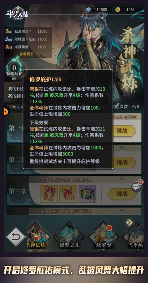 斗罗大陆武魂觉醒需要什么材料 斗罗大陆武魂觉醒需要什么材料