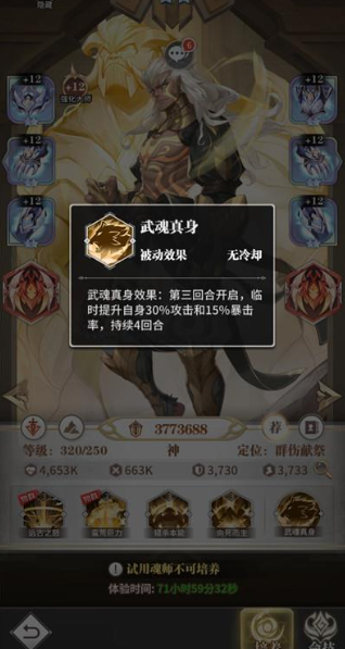 斗罗大陆泰坦的天赐怎么加 斗罗大陆泰坦的天赐怎么加