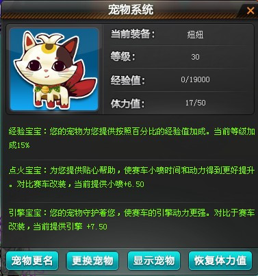 qq飞车手游什么点券宠物好用 qq飞车手游什么点券宠物好用