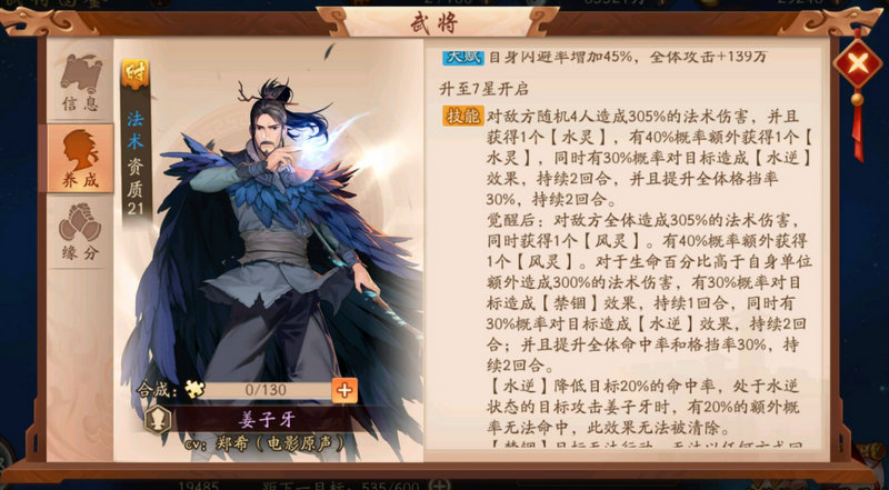 少年三国志2首抽什么好 少年三国志2首抽什么好