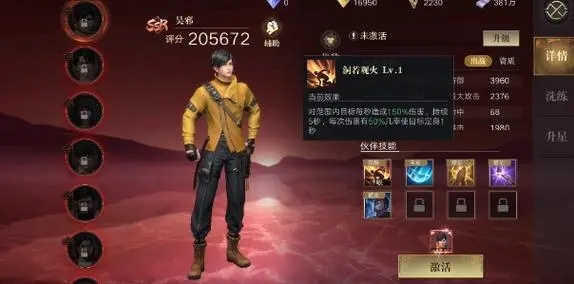 新盗墓笔记二转需要什么属性 新盗墓笔记二转需要什么属性