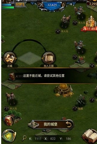 列王的纷争新手迁城怎么用 列王的纷争新手迁城怎么用