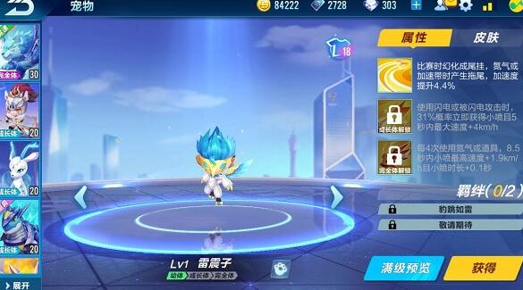 乱斗西游记雷震子怎么获得