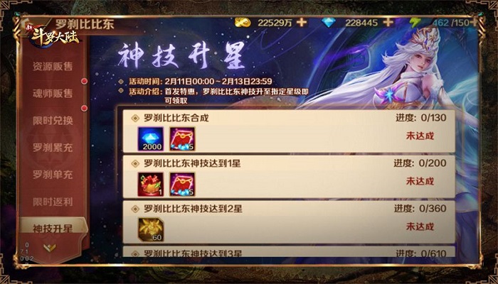 斗罗大陆内院福利怎么领 斗罗大陆内院福利怎么领