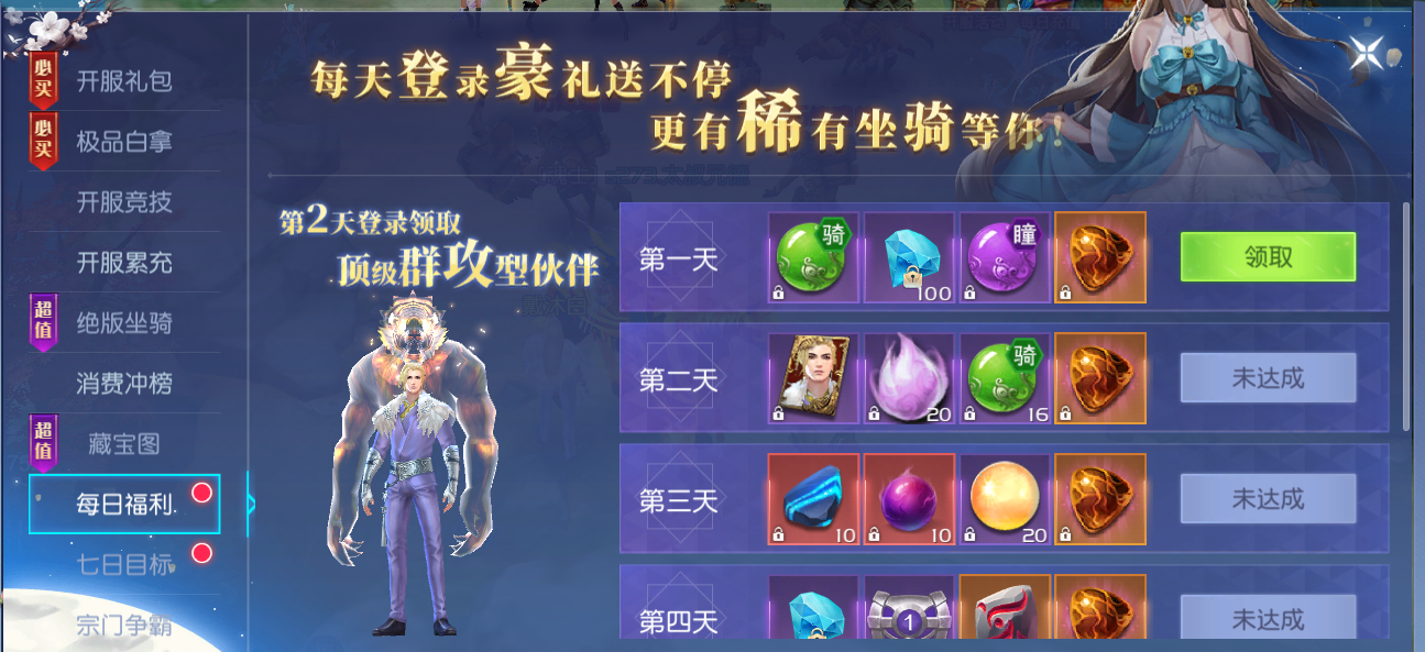 斗罗大陆内院福利怎么领 斗罗大陆内院福利怎么领
