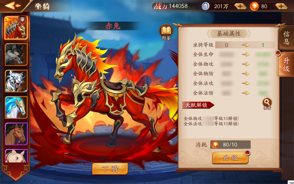 放开那三国3坐骑狼怎么得 放开那三国3坐骑狼怎么得