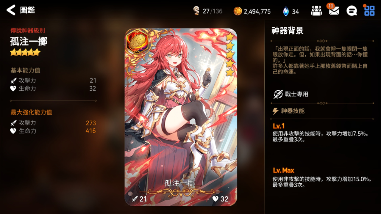 第七史诗史瑞杰思先强化哪些技能