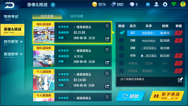 qq飞车怎么学技术教学