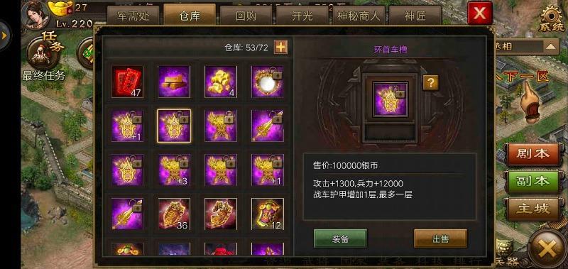 攻城掠地怎么获取紫宝 攻城掠地怎么获取紫宝