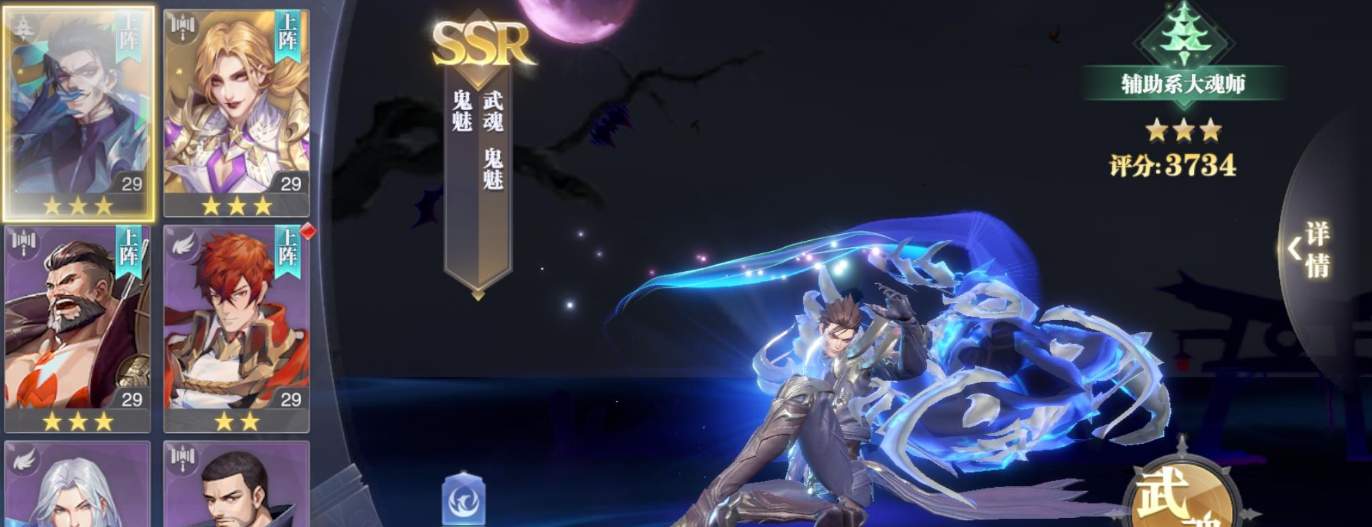 斗罗大陆魂师对决破甲队鬼魅怎么加点 斗罗大陆魂师对决破甲队鬼魅怎么加点